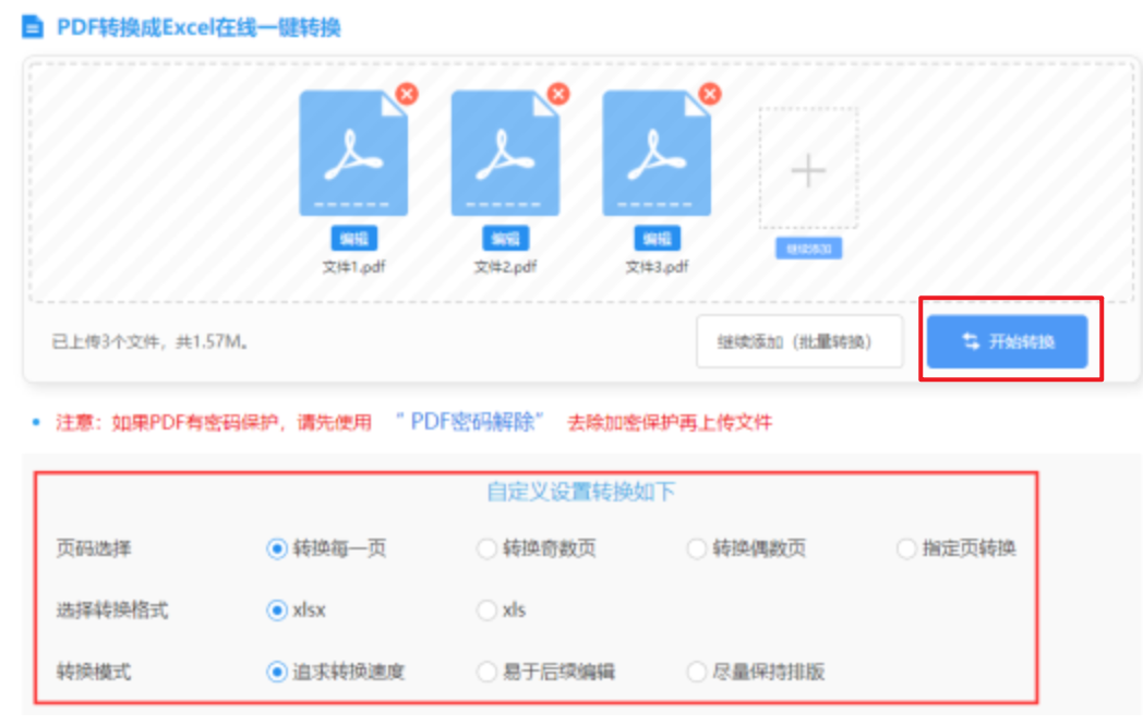 云顶体育官网登录使用讲解 - 开始转换
