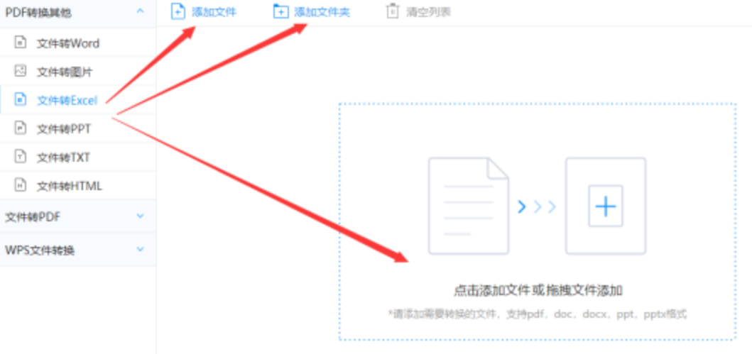 云顶体育官网登录使用讲解 - 选择文件格式